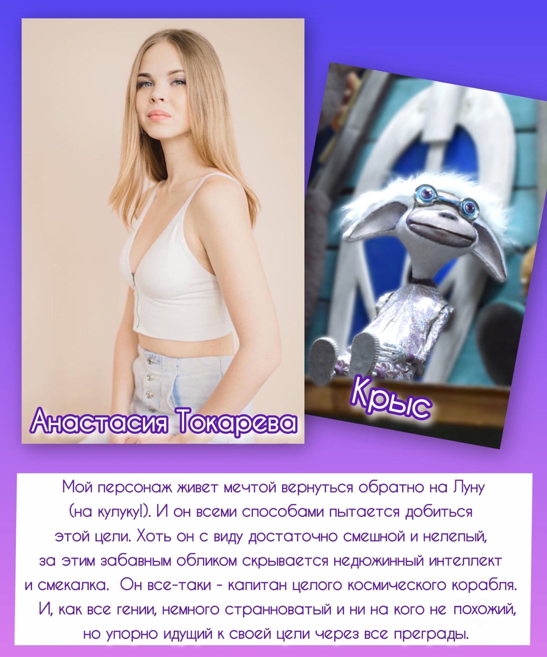 Говорим с актерами