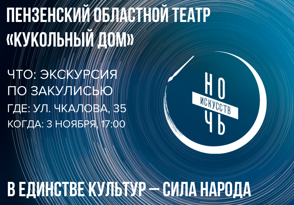 Искусство объединяет!