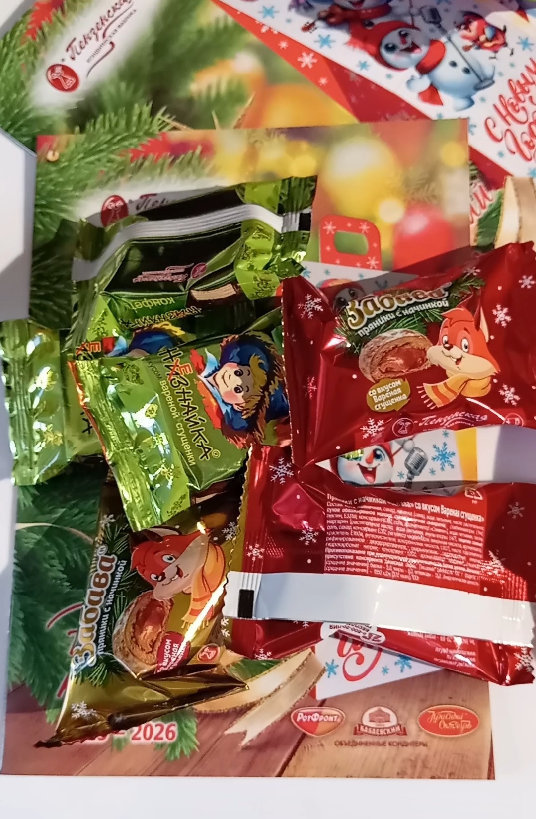 Угощаем зрителей