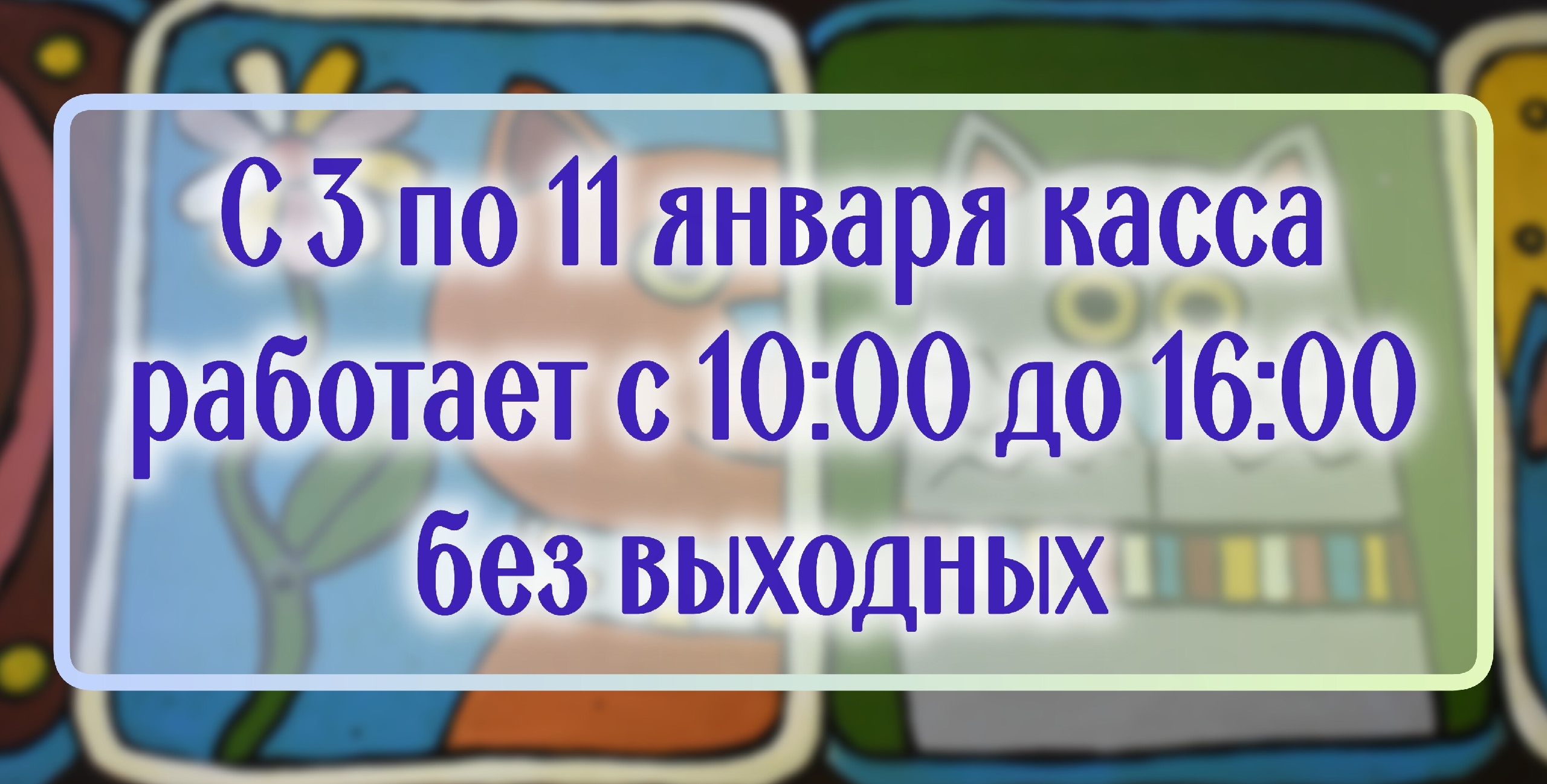 Дорогие зрители!