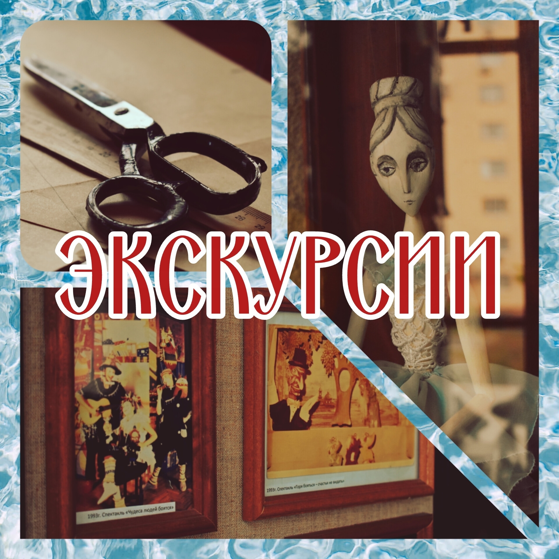 Приглашаем на экскурсии!