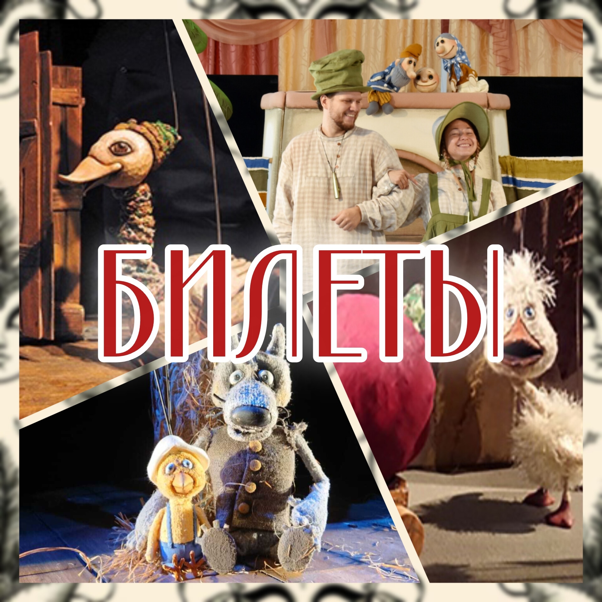 Билеты на апрель