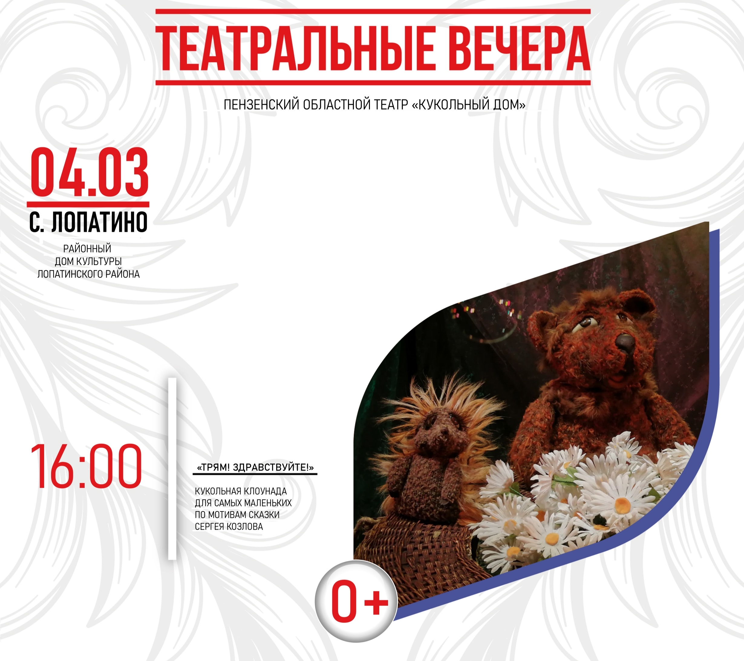 «Кукольный дом» в Лопатино – уже завтра!