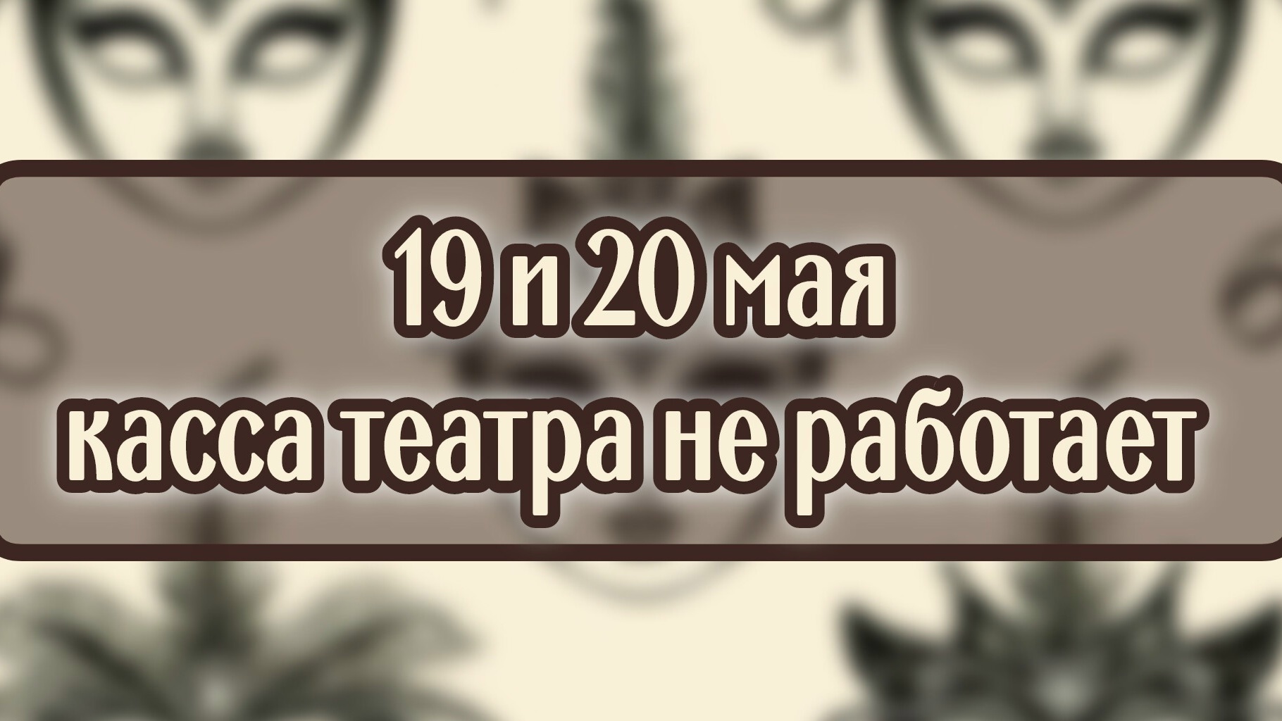 Изменения в работе кассы