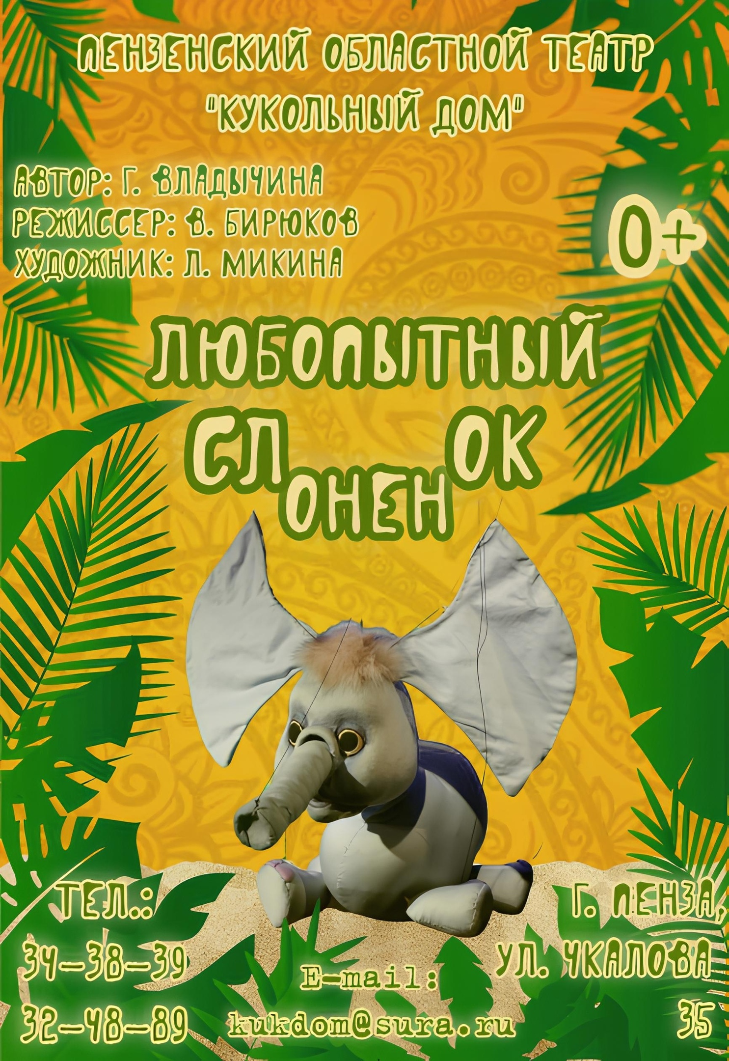 Билеты в наличии!