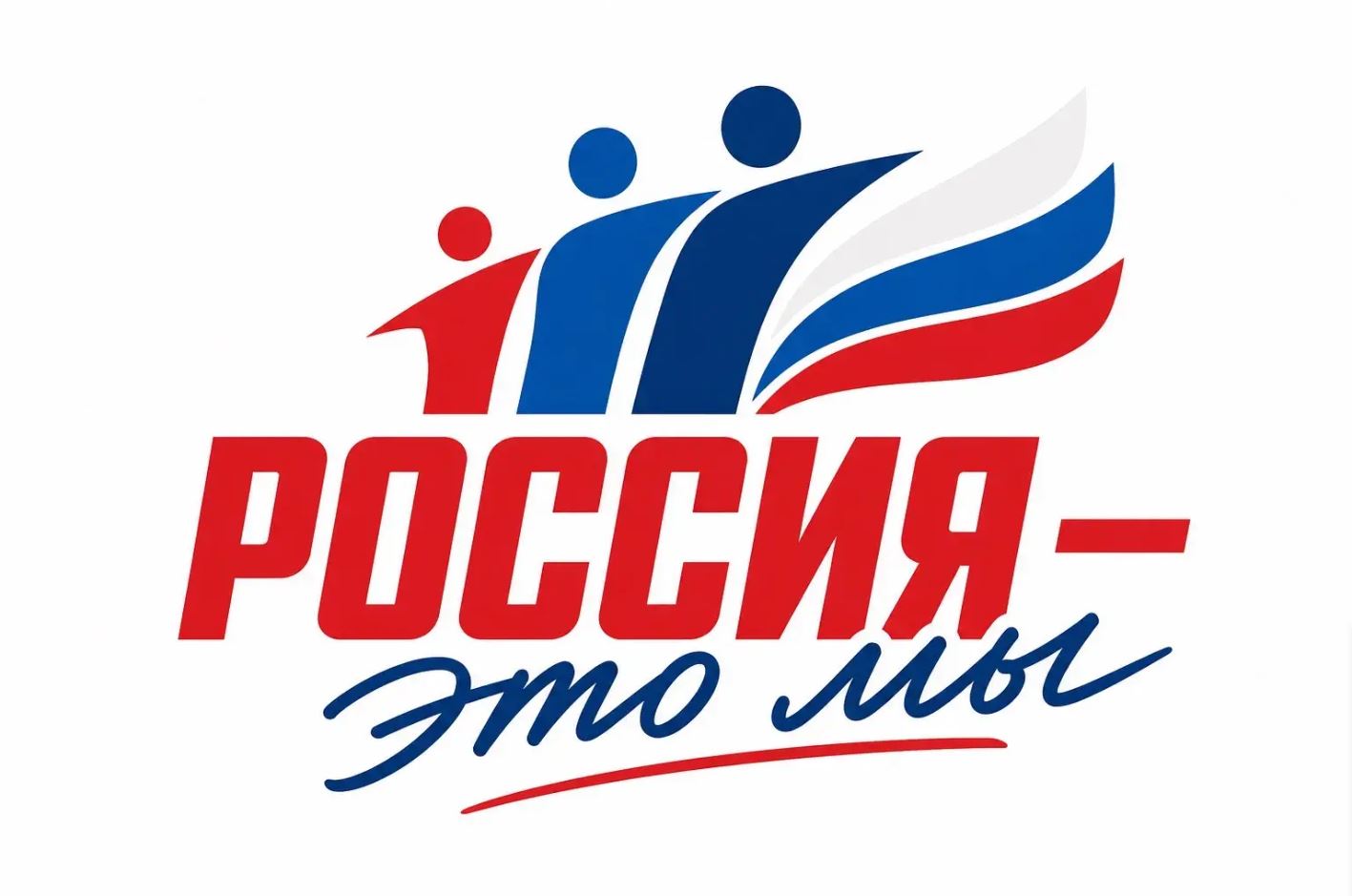 Присоединяйтесь к акции «Россия — это …»