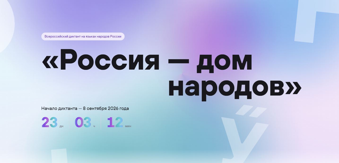 Хотите проверить знание родного языка?