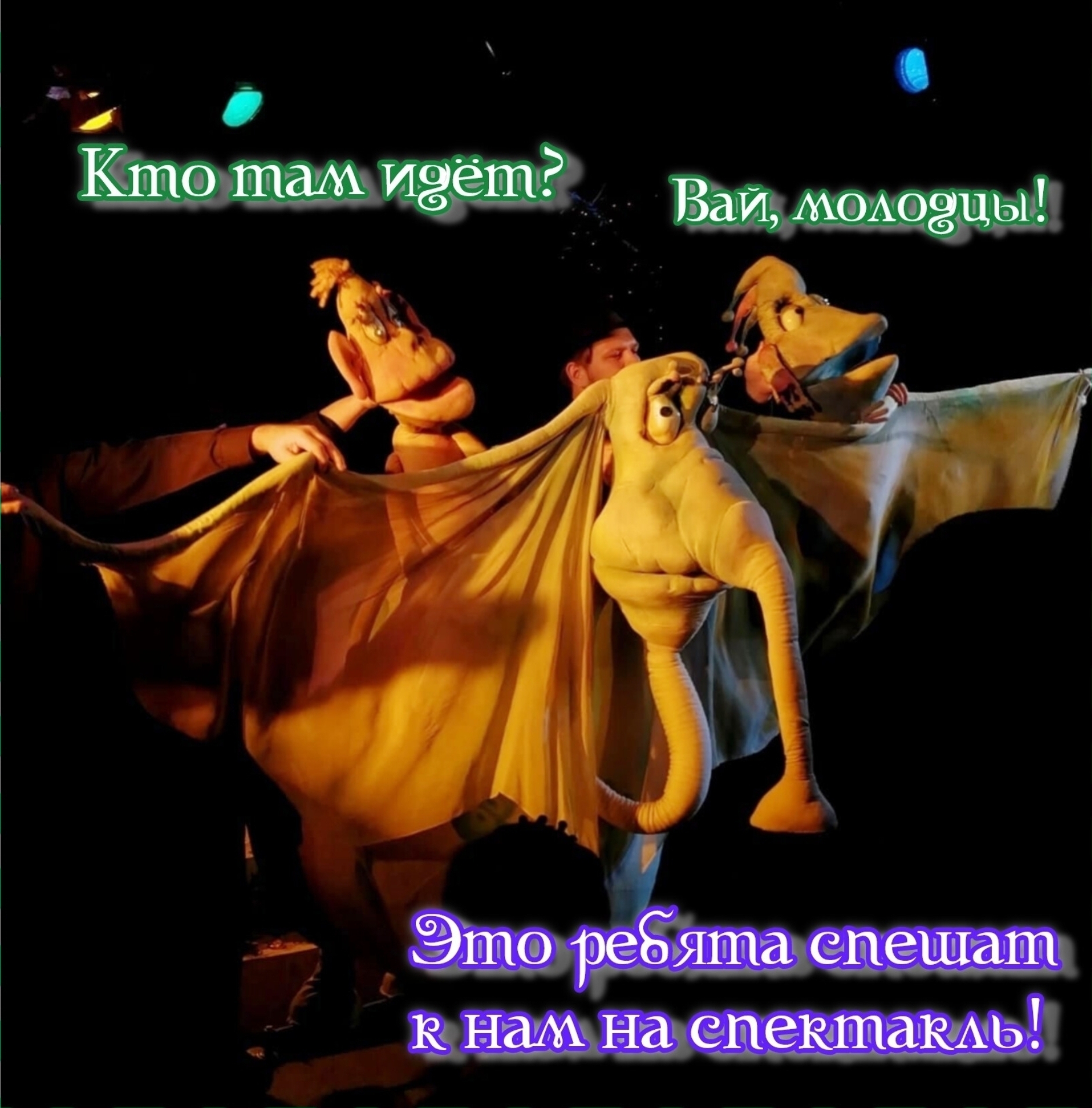 Билеты на маленькое приключение