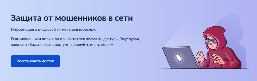 Минцифры России и Аналитический центр при Правительстве РФ реализовали цифровой сервис по жизненной ситуации «Защита от мошенников в сети»